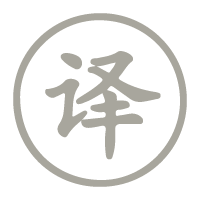 雁门太守行 译文