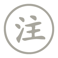 雁门太守行 注释